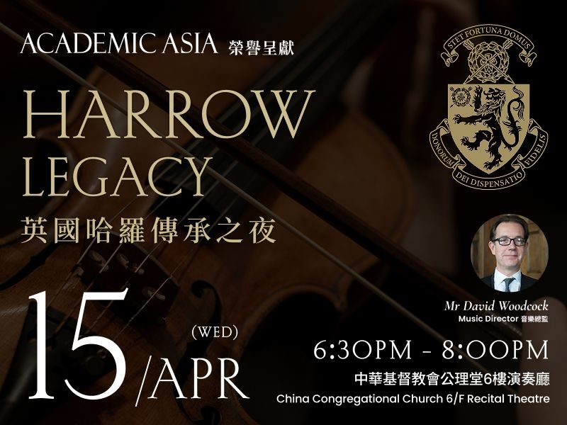 Academic Asia Presents –【The Harrow Legacy】
