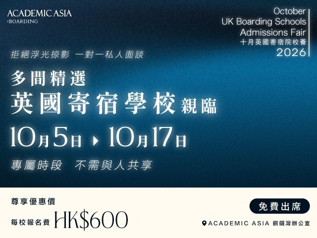 October UK Boarding School Admissions Fair 2026