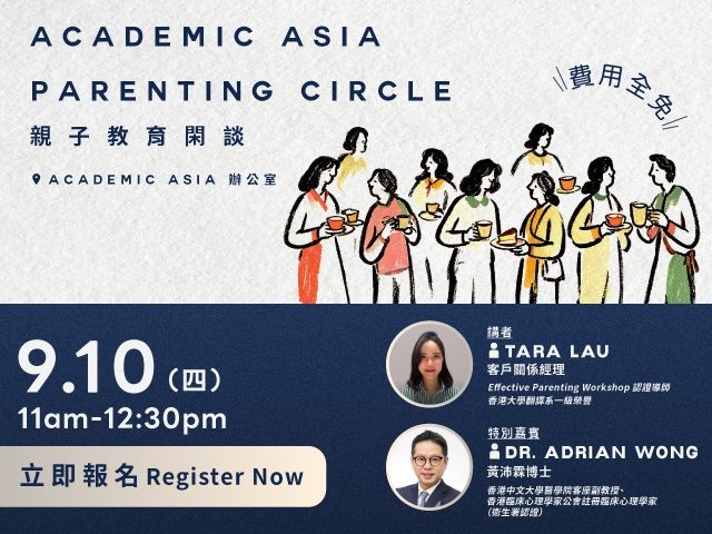 A Coffee Chat About Your Child: An Academic Asia Parenting Circle