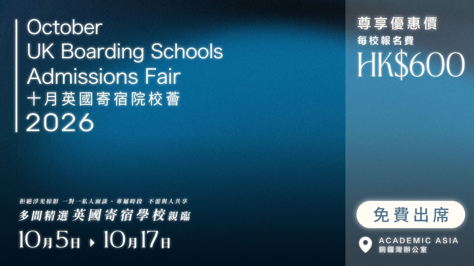 October UK Boarding School Admissions Fair 2026