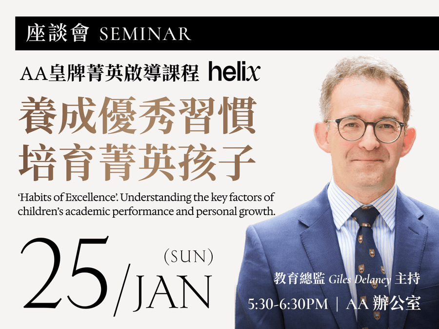 Helix Programme Seminar by Head of Education Giles Delaney