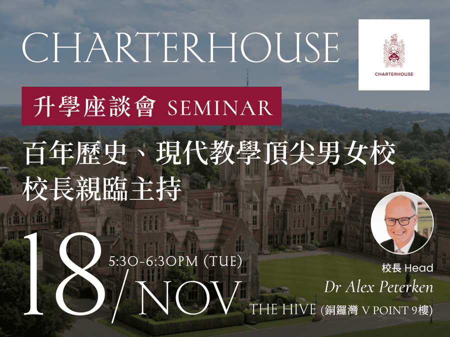 UK Premier Schools Seminar: Charterhouse