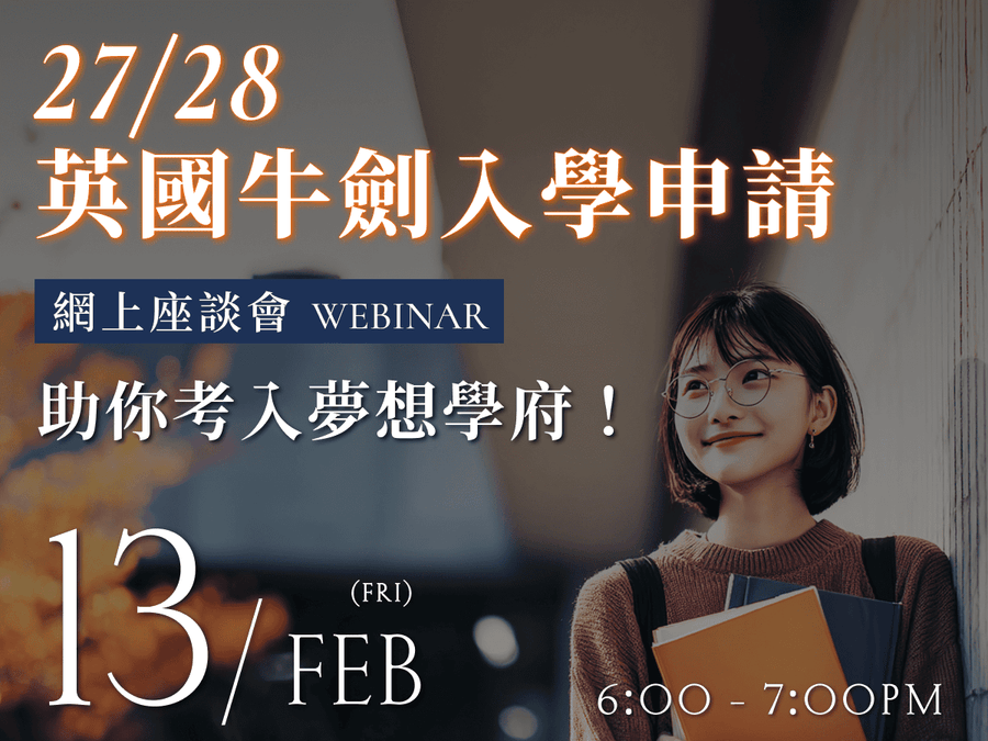 1-Hour In-Depth Webinar: Mastering Oxford & Cambridge Applications for 2027/28 Entry | 13th February