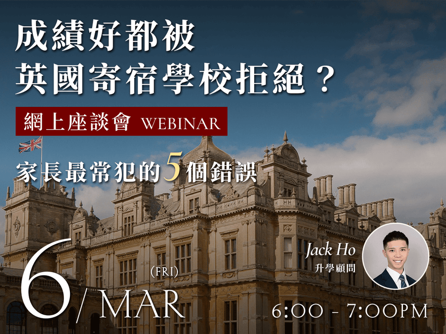 High-Achieving Student Rejected by a UK Boarding School? The 5 Most Common Mistakes Parents Make