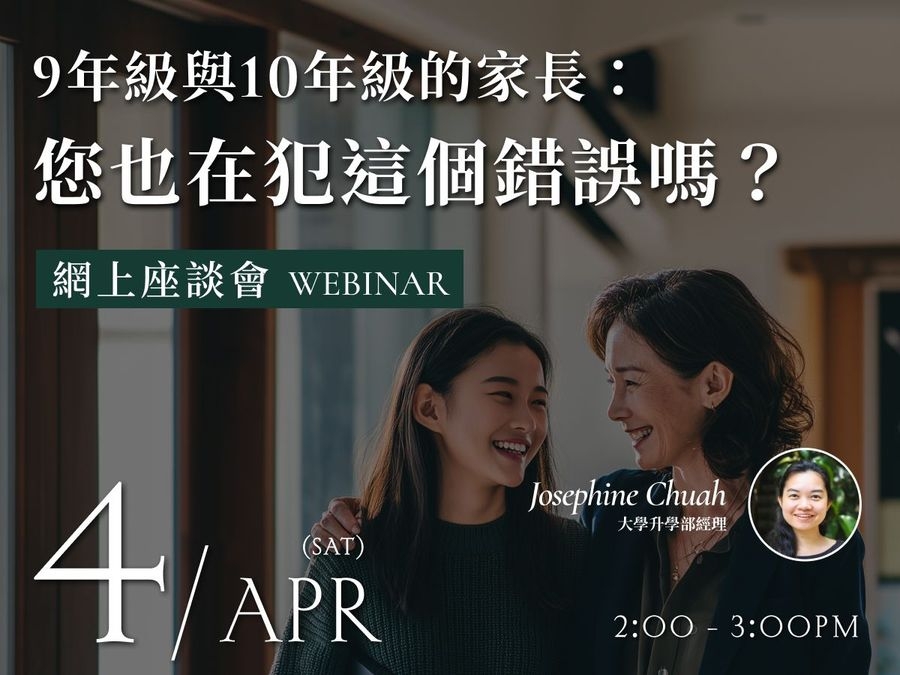 Dear Parents of Years 9 and 10, Are you making this mistake?