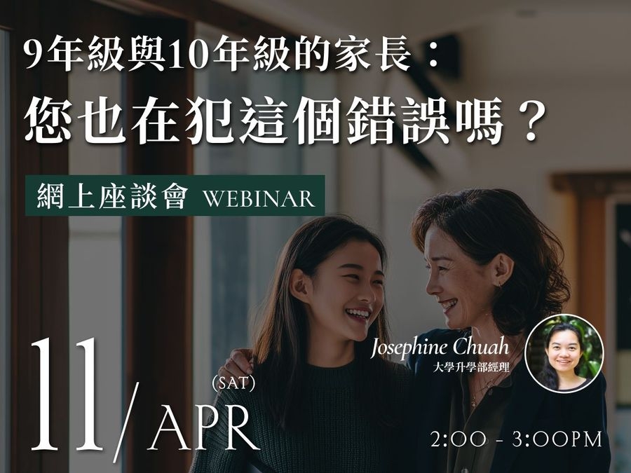 Dear Parents of Years 9 and 10, Are you making this mistake?