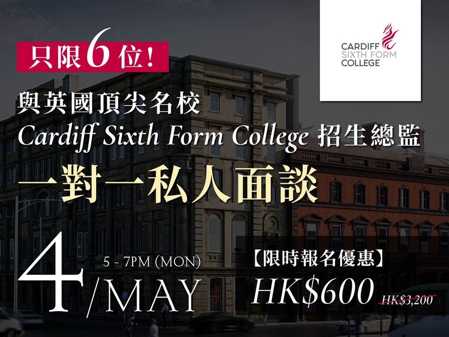 6 Spots Only: Private Consultation with the Director of Admissions, CSFC