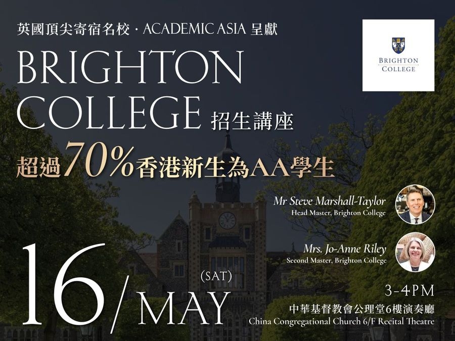 Brighton College Seminar: Meet the Head Master in Hong Kong