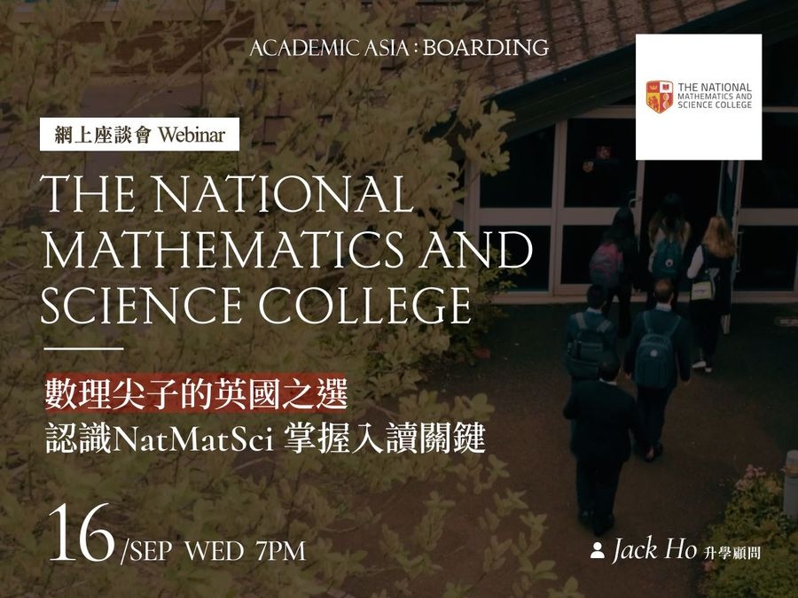 A STEM Pathway in the UK: The NatMatSci Seminar