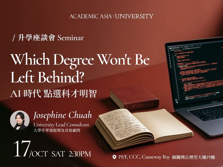 In the Age of AI, Which Degree Won't Be Left Behind?