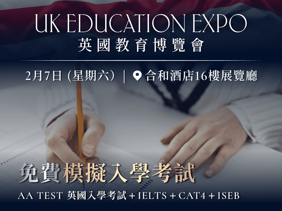 Free Mock Exams | 2026 UK Education Expo