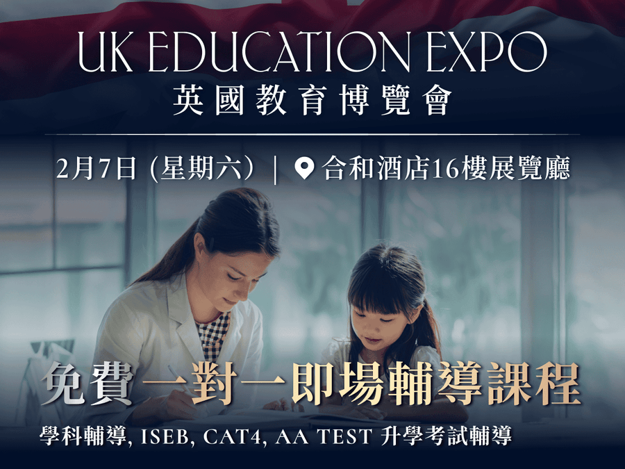 Trial Tutoring | One-to-One Assessment with Professional Tutors | 2026 UK Education Expo