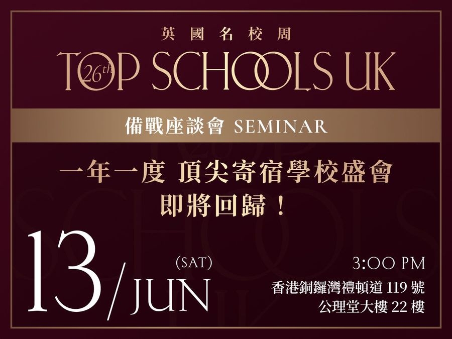 Top Schools UK 2026 Preparation Seminar