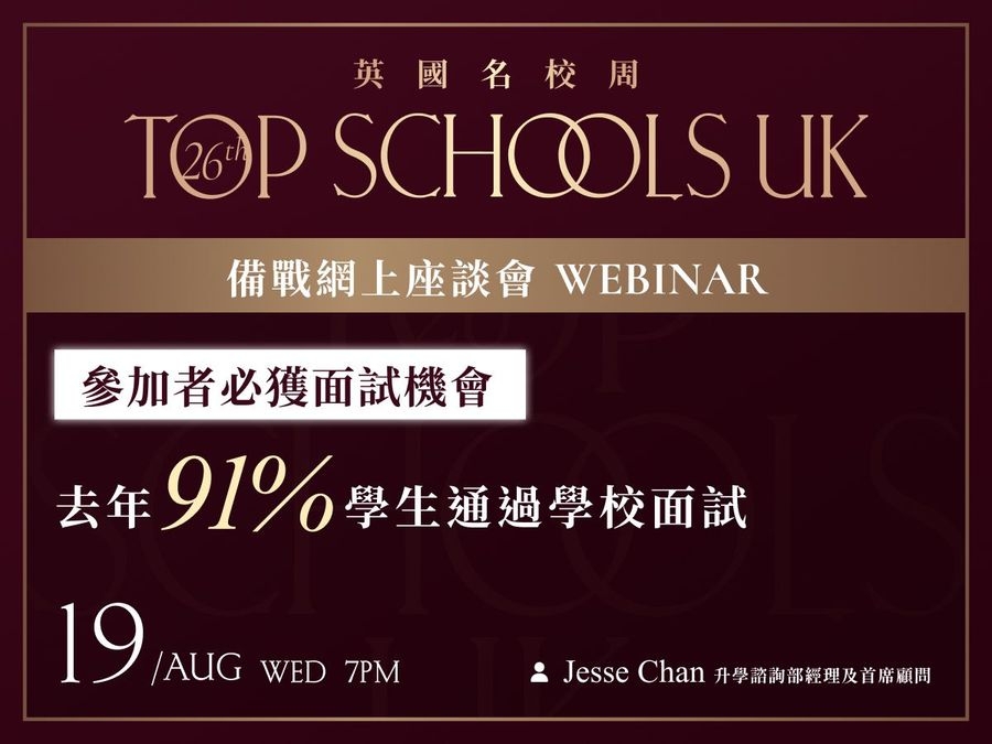 Top Schools UK 2026 Preparation Webinar