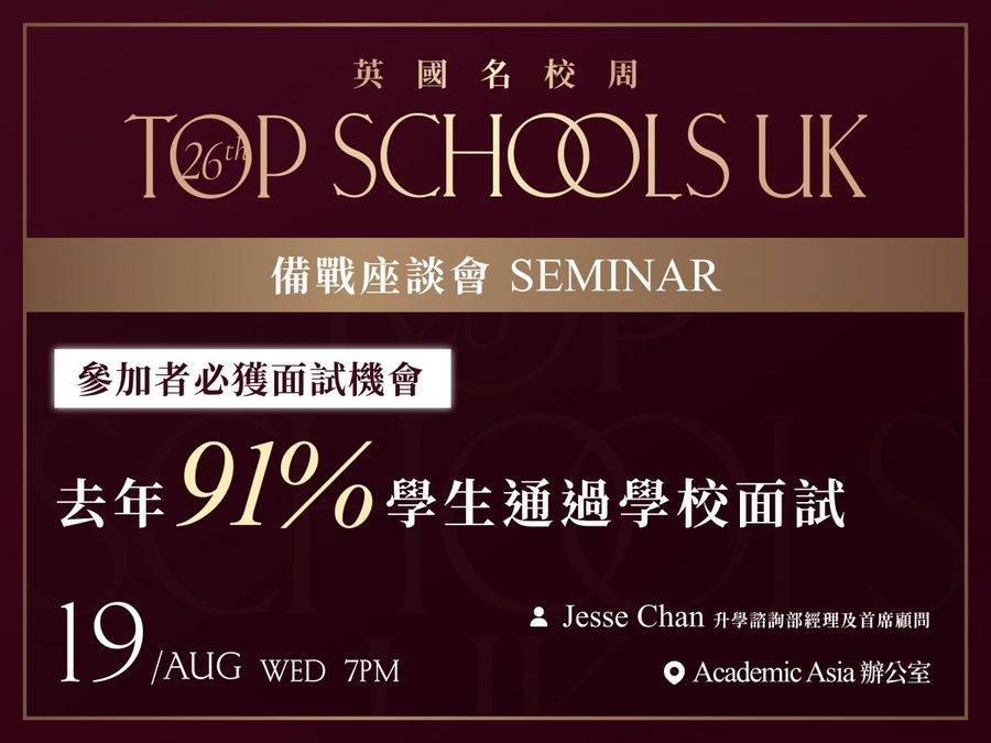 Top Schools UK 2026 Preparation Webinar