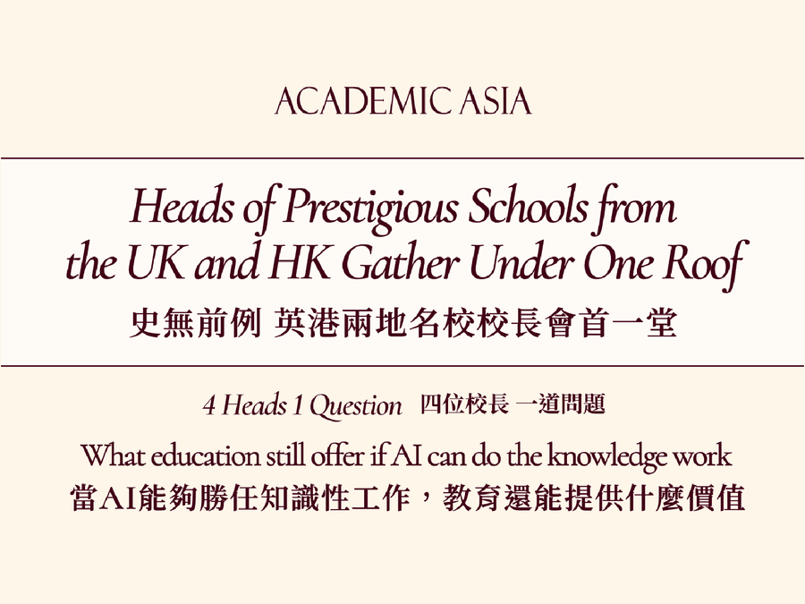 4 Heads, 1 Question: An Education Panel for the AI Age