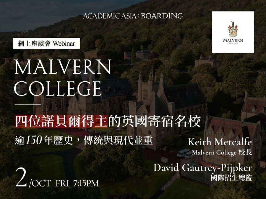 Alma Mater of Four Nobel Laureates: What Makes Malvern College Special?