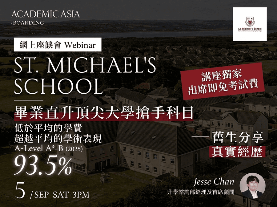 St. Michael’s School Webinar: A Clear Path to Top University Degrees — Exceptional Education at an Affordable Fee