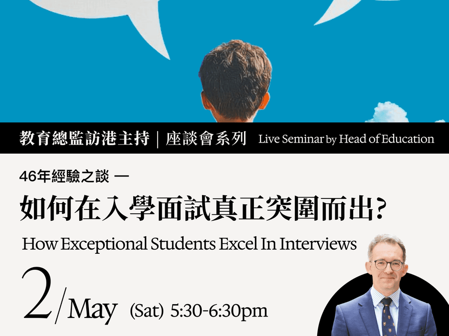 How Exceptional Students Excel in Interviews